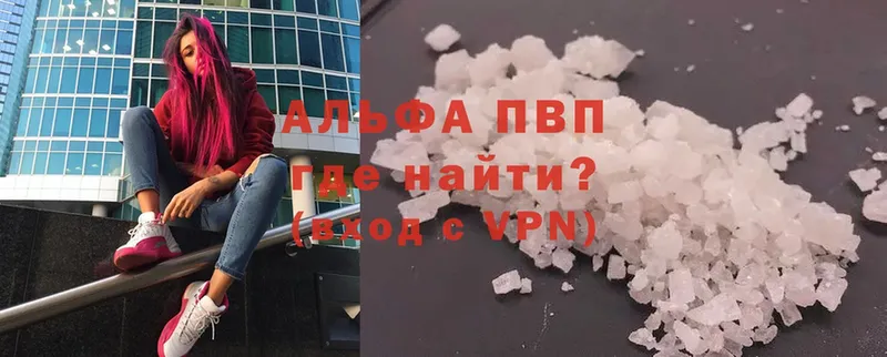 A-PVP Соль Ардон