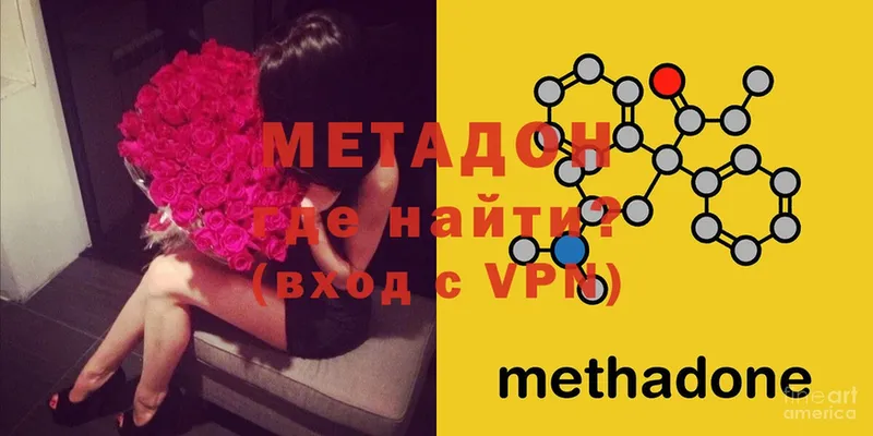 mega онион  Ардон  МЕТАДОН мёд 